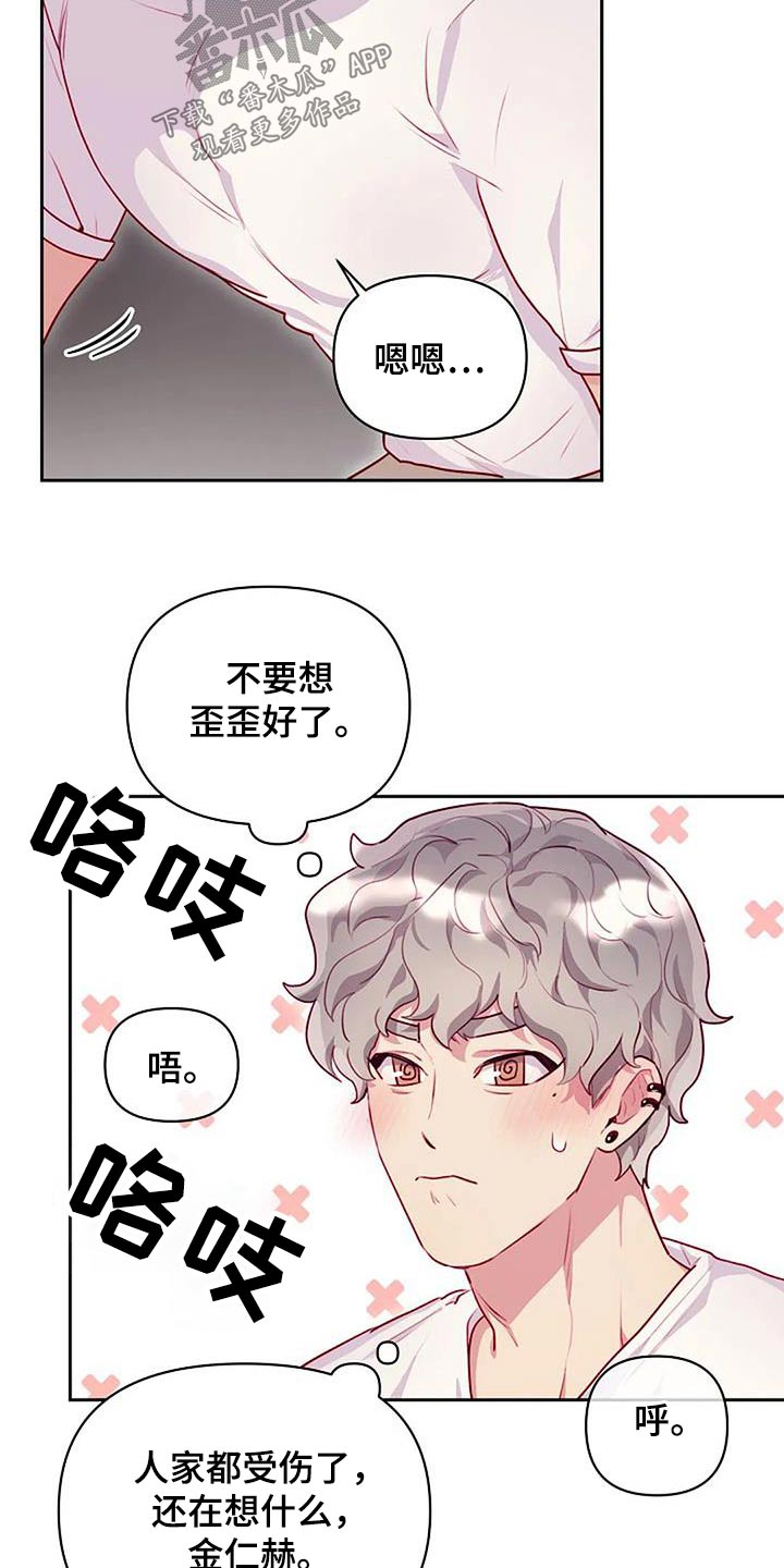 第41章：我帮你11