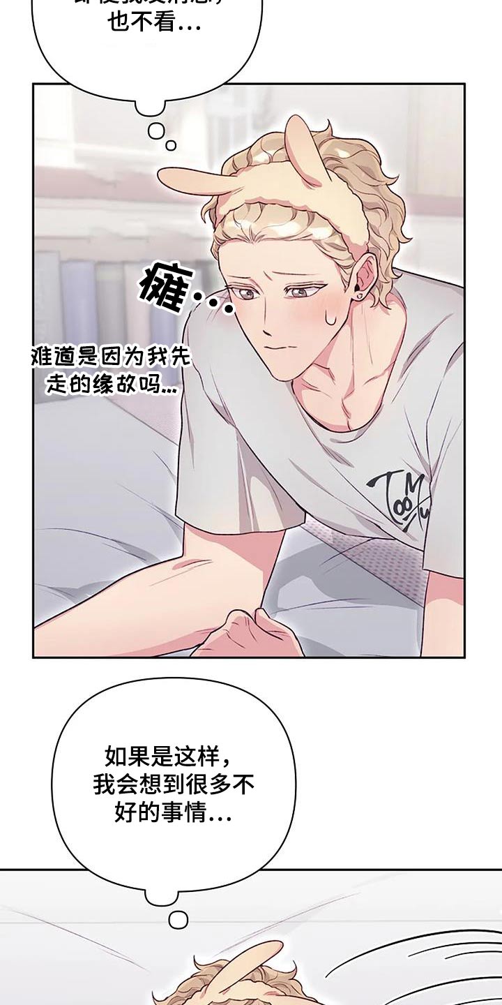 第46章：不一样13