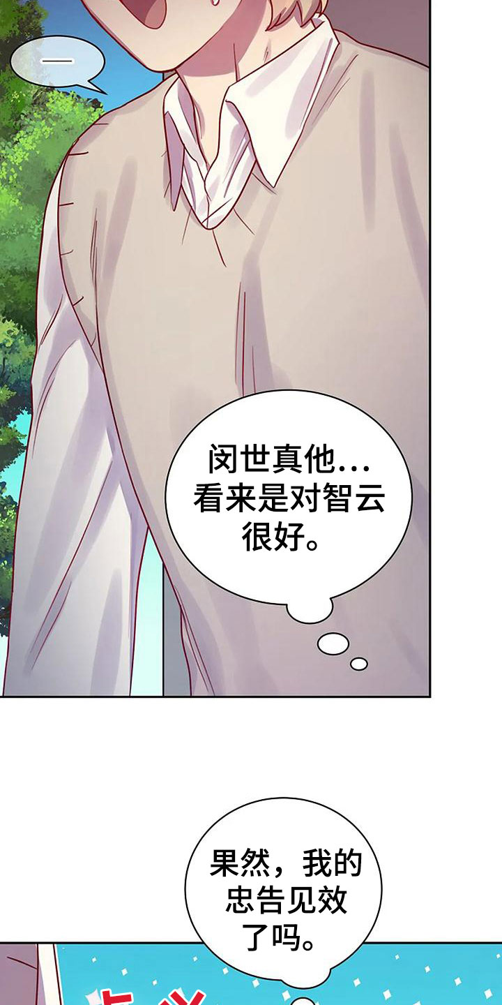 第13章：他来了1