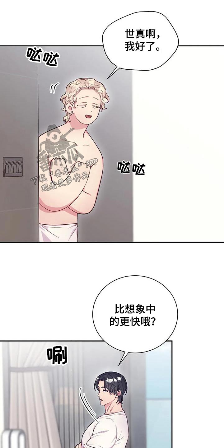 第59章：只是好奇8