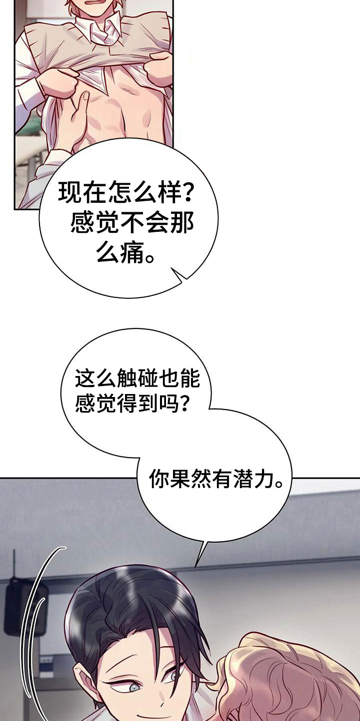 第14章：给我看16