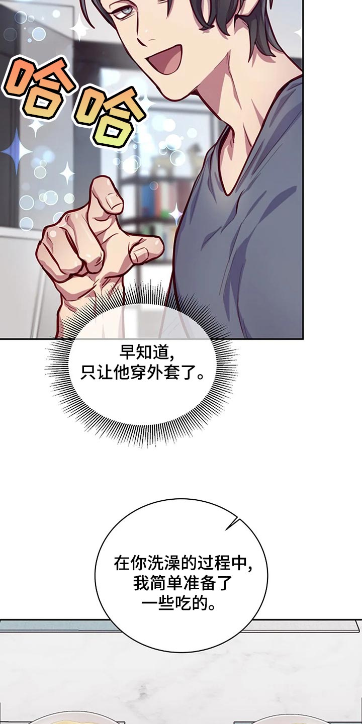 第22章：拜托14