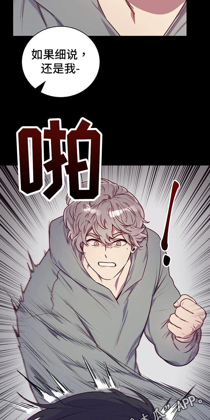 第25章：愤怒19