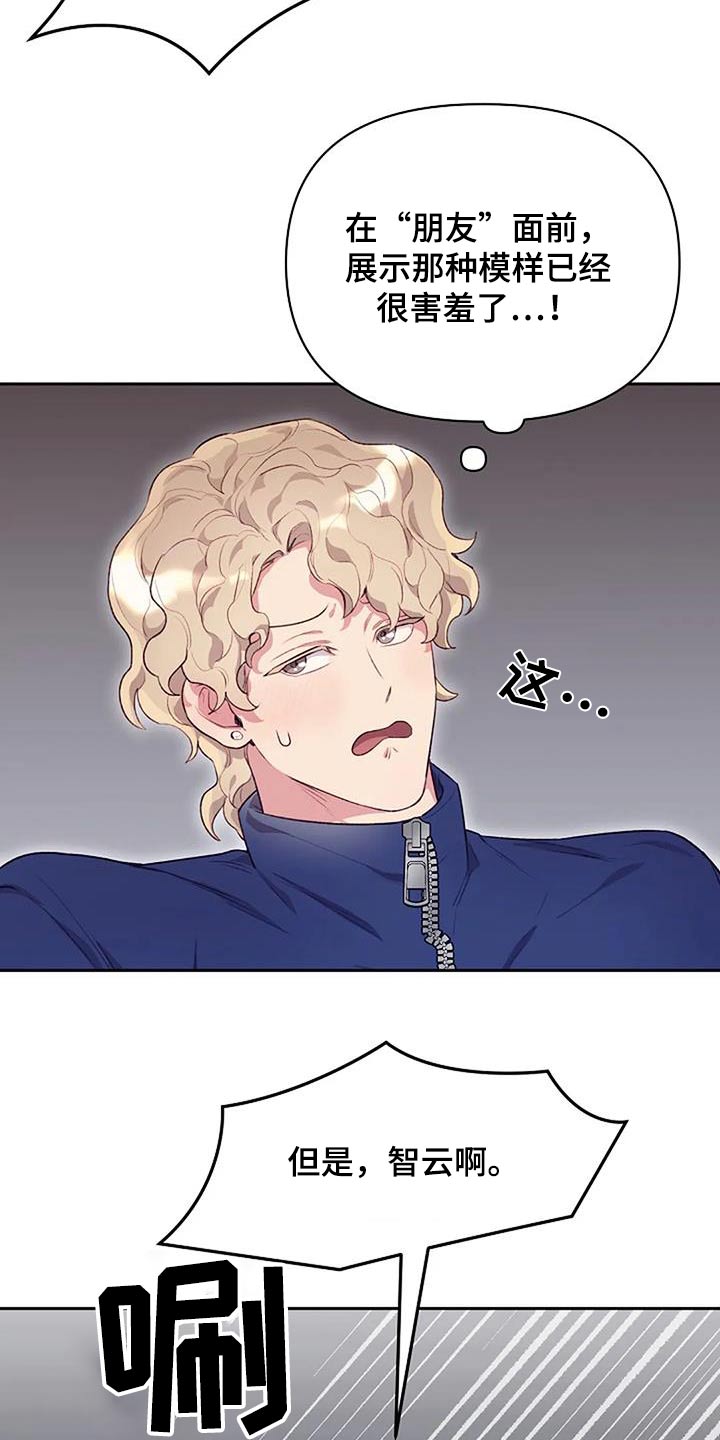 第42章：害羞1
