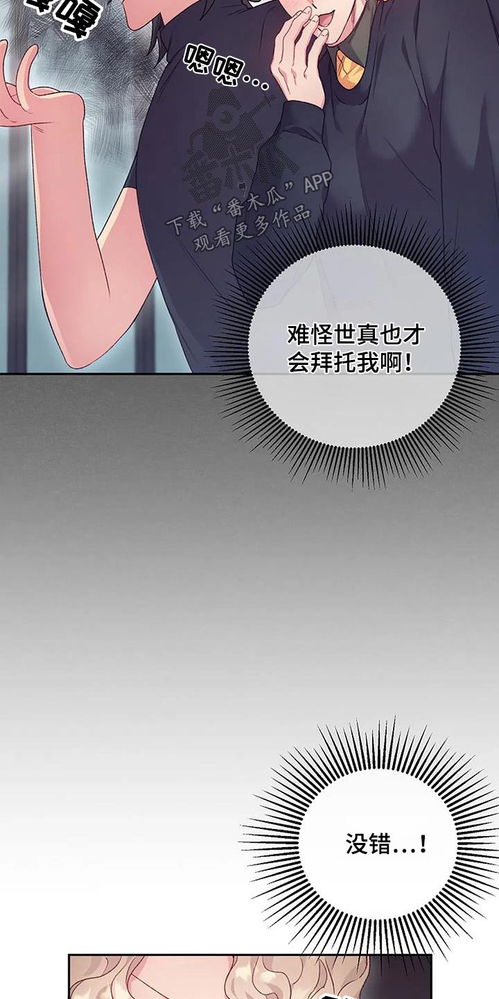 第64章：勉强22