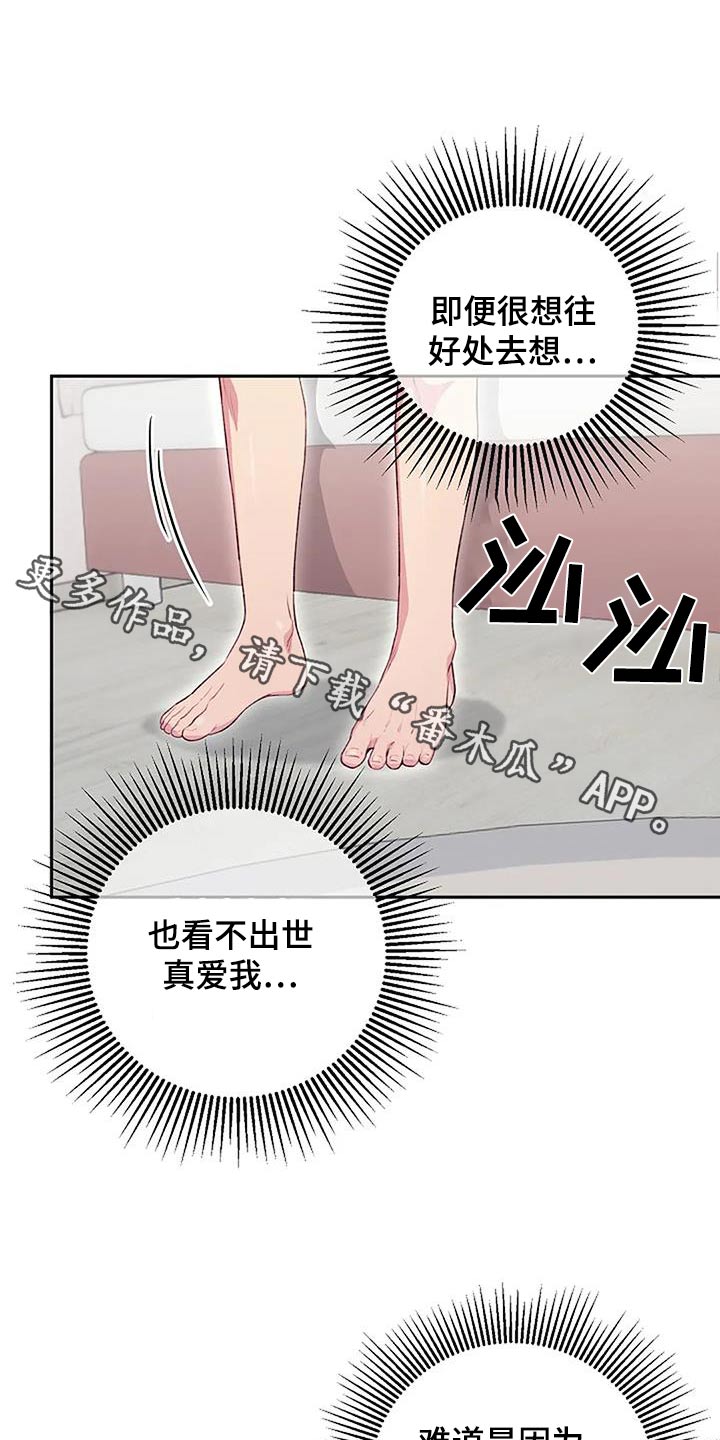 第47章：性格0