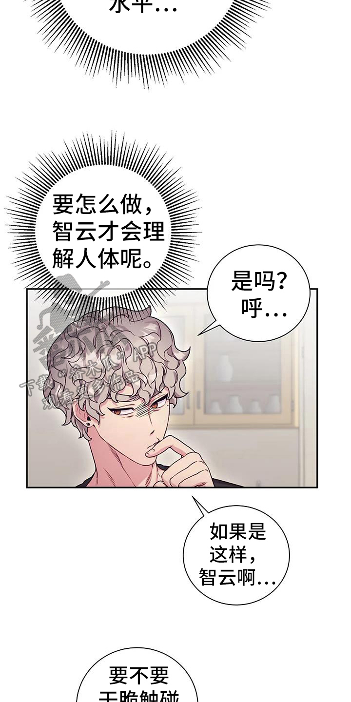 第63章：提议8