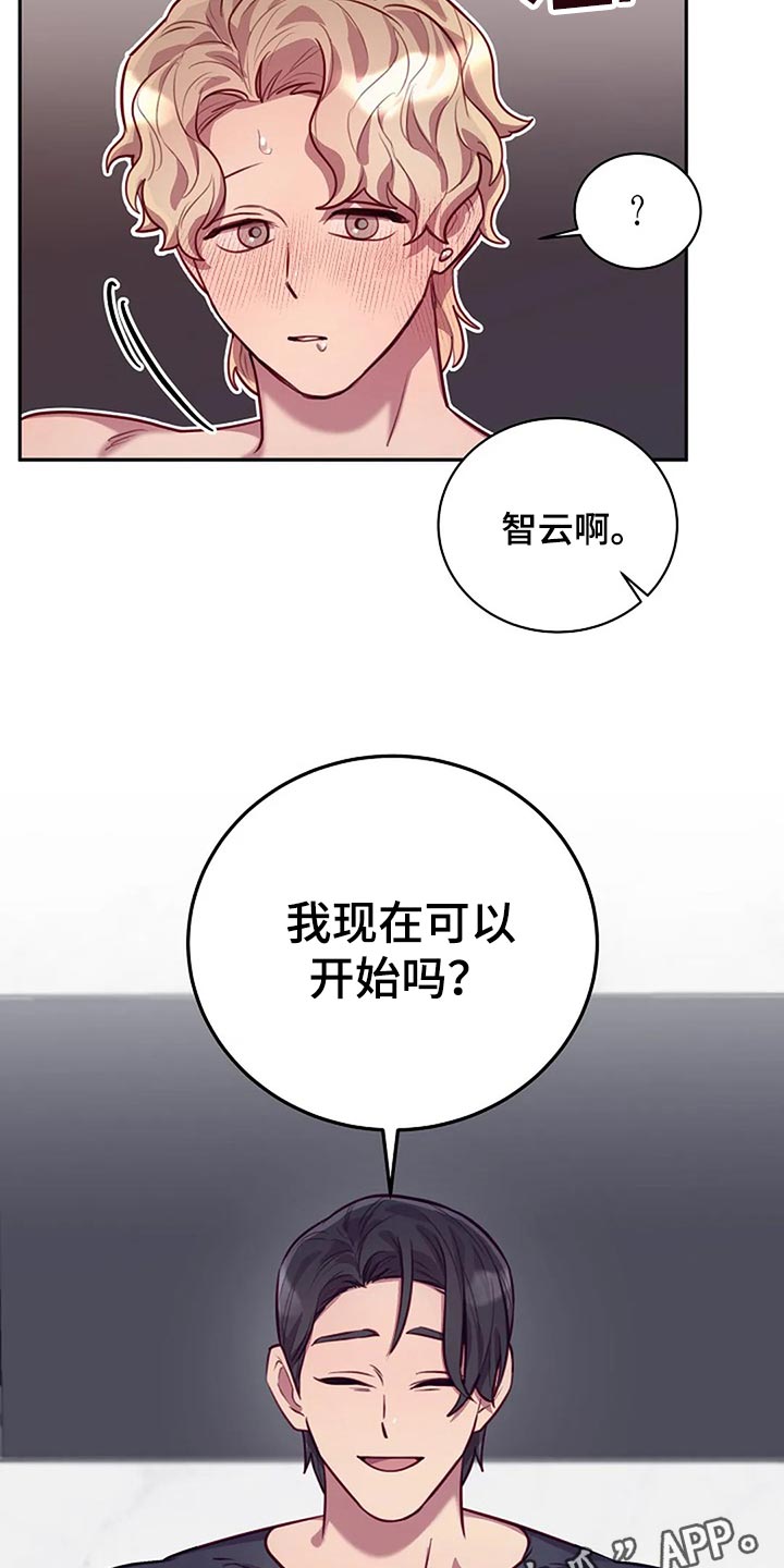 第19章：不一样的次元14
