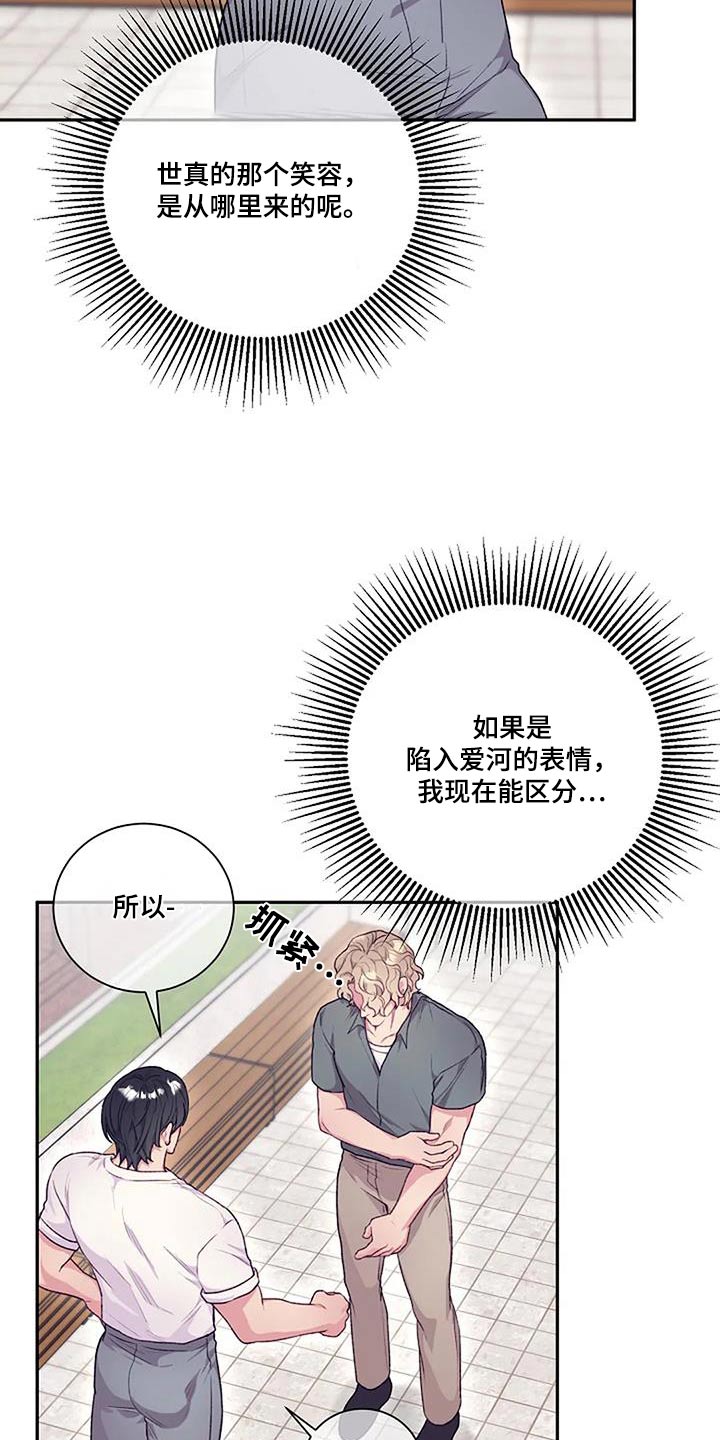 第56章：没注意11