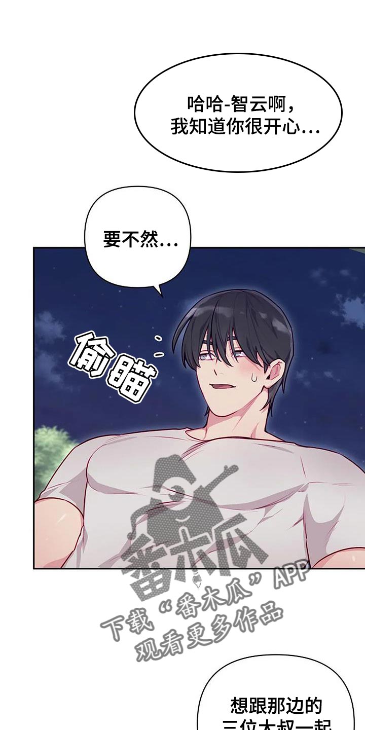 第38章：开心0