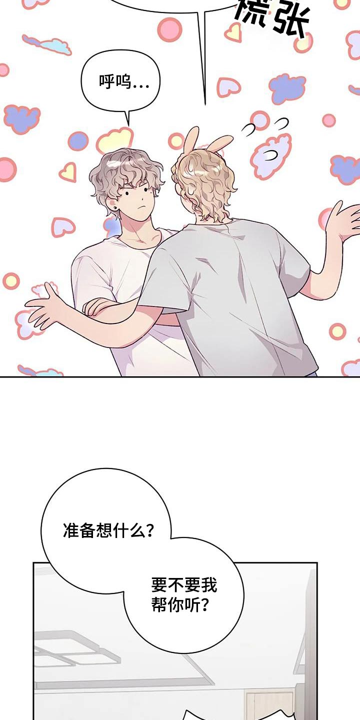 第47章：性格14