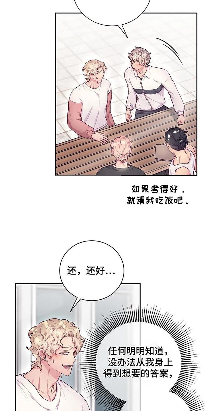 第61章：很厉害6