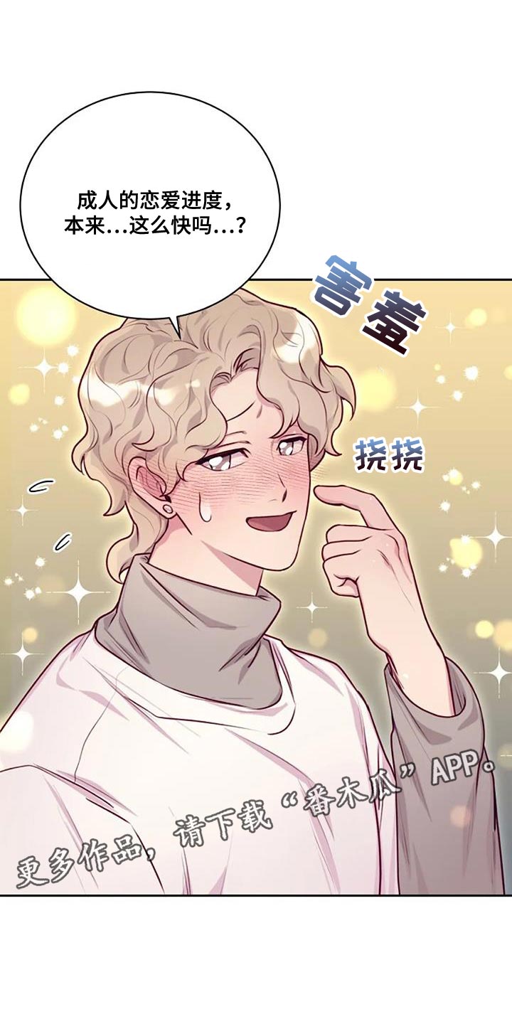 第32章：苦恼21