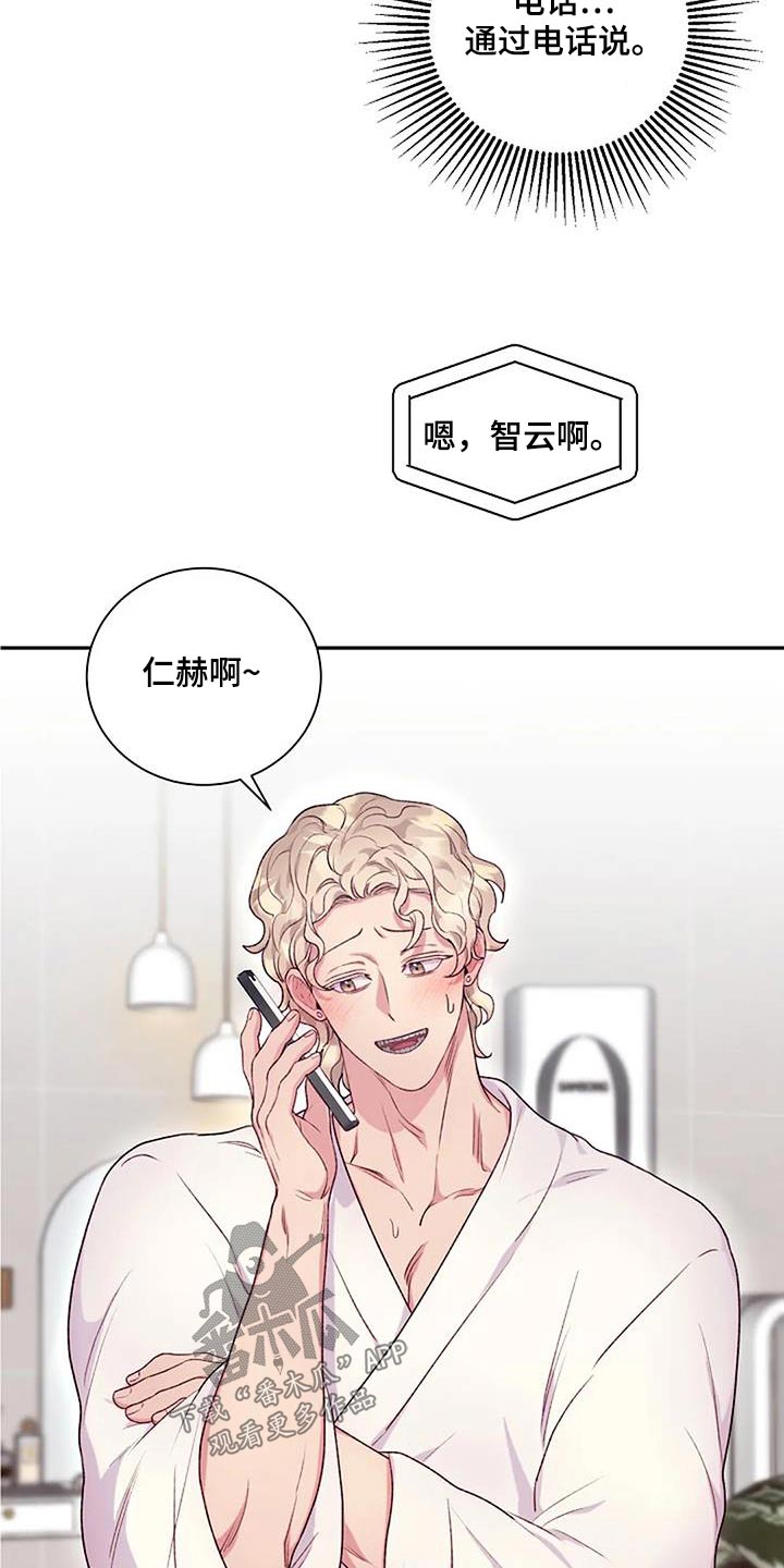 第59章：只是好奇15