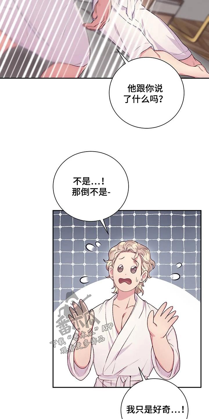 第59章：只是好奇27