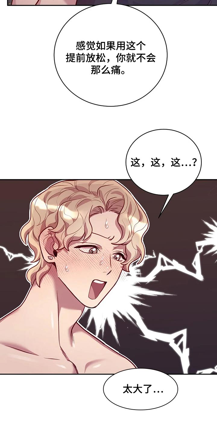 第19章：不一样的次元8