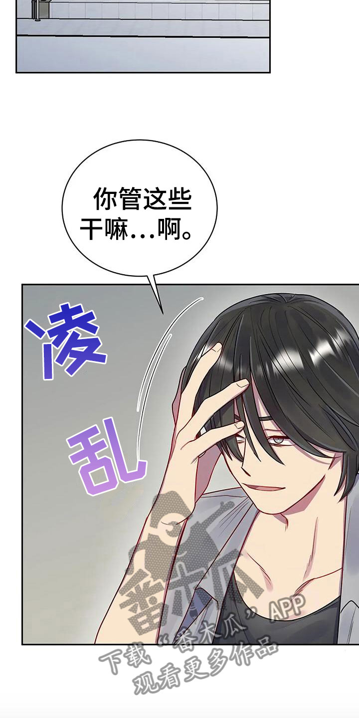 第7章：你喜欢他？25