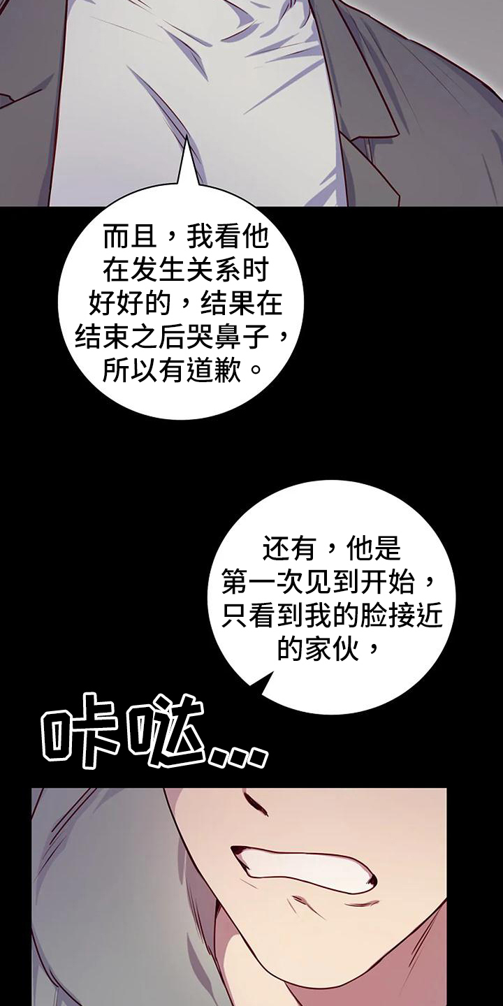 第25章：愤怒18