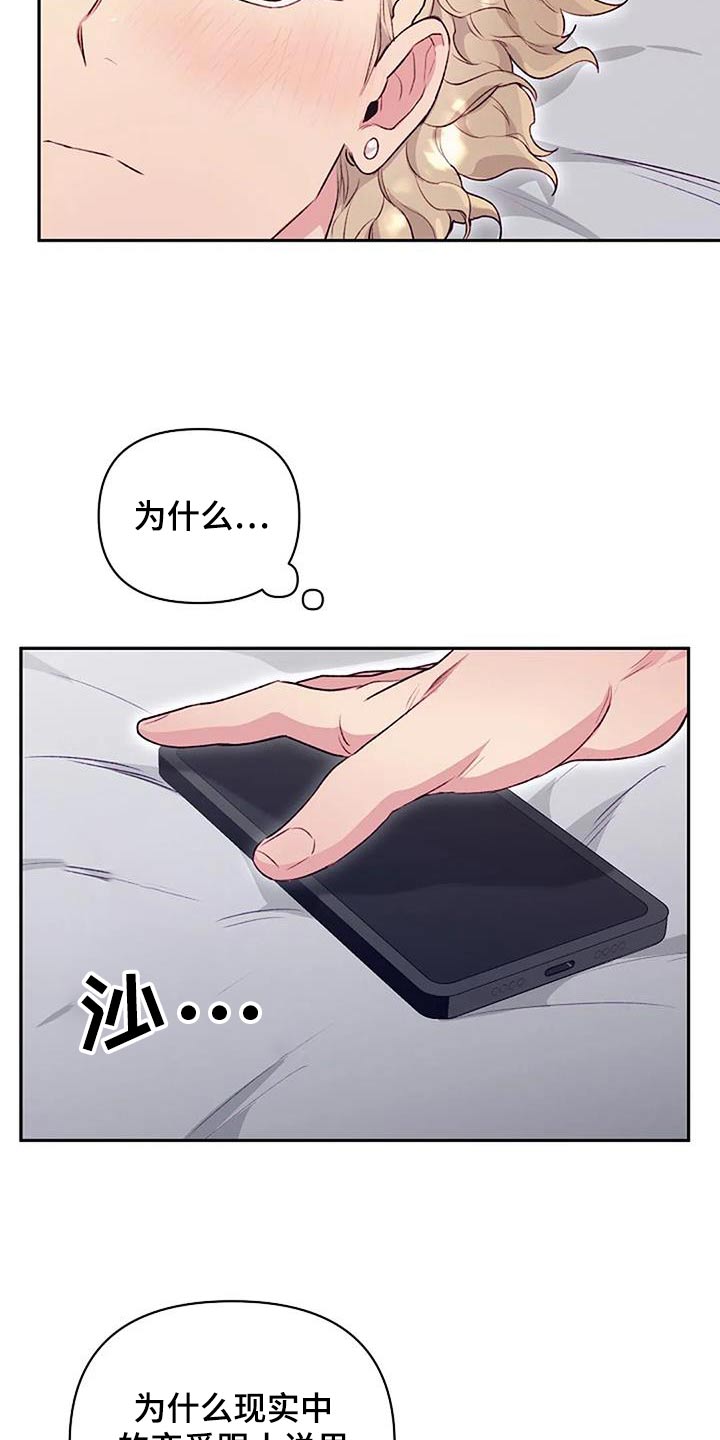 第46章：不一样20