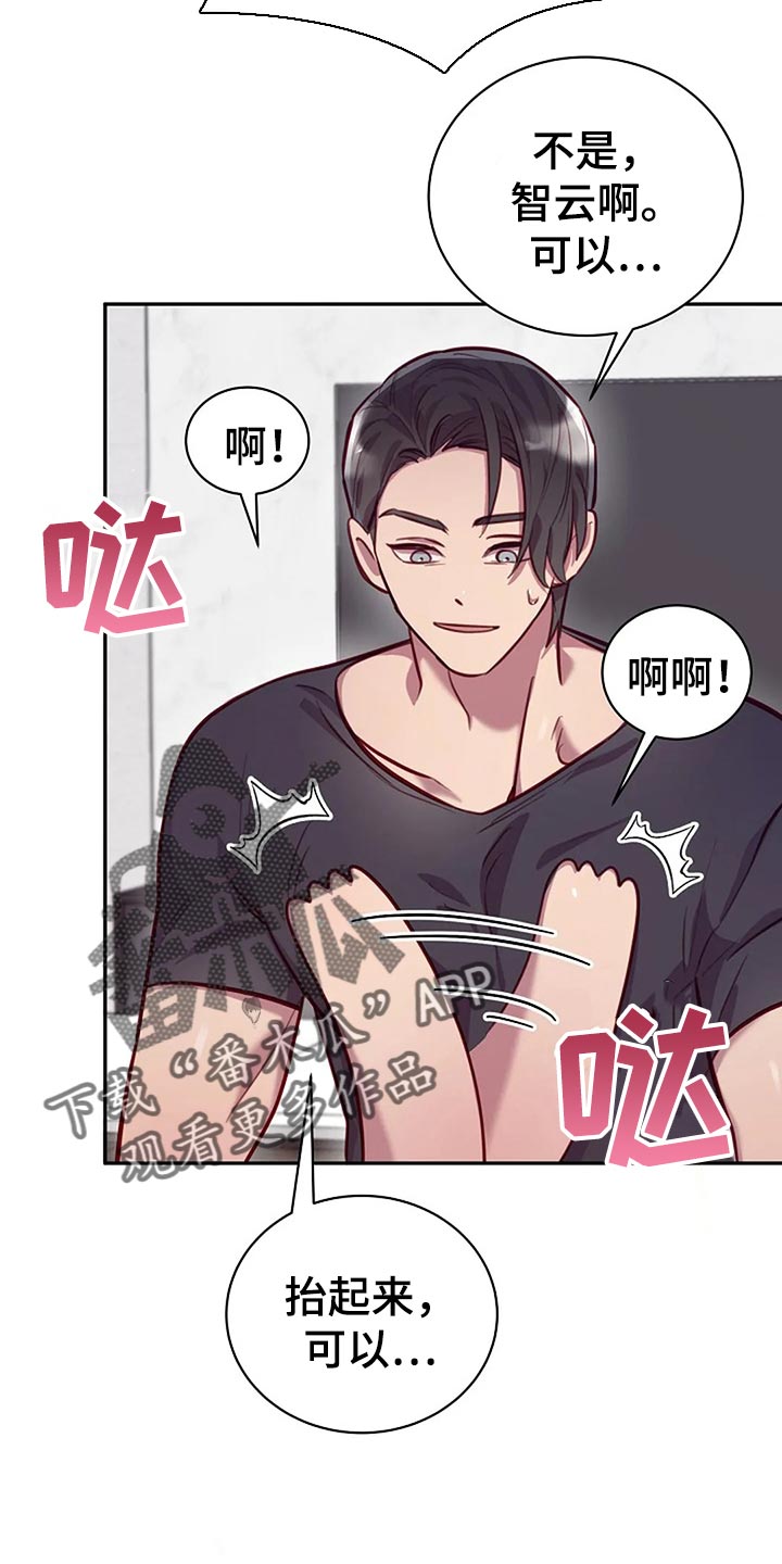 第20章：听话8