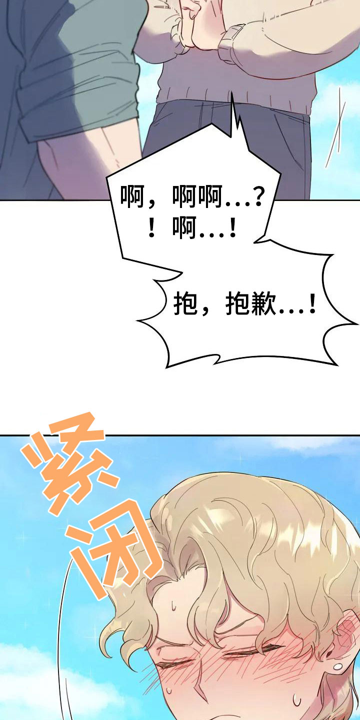 第1章：表白3