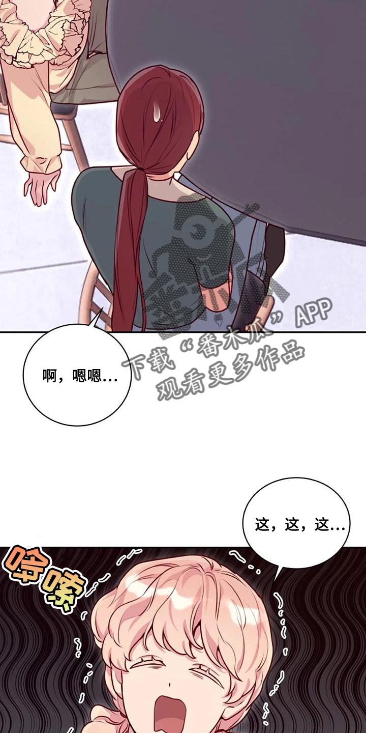 第33章：相亲18