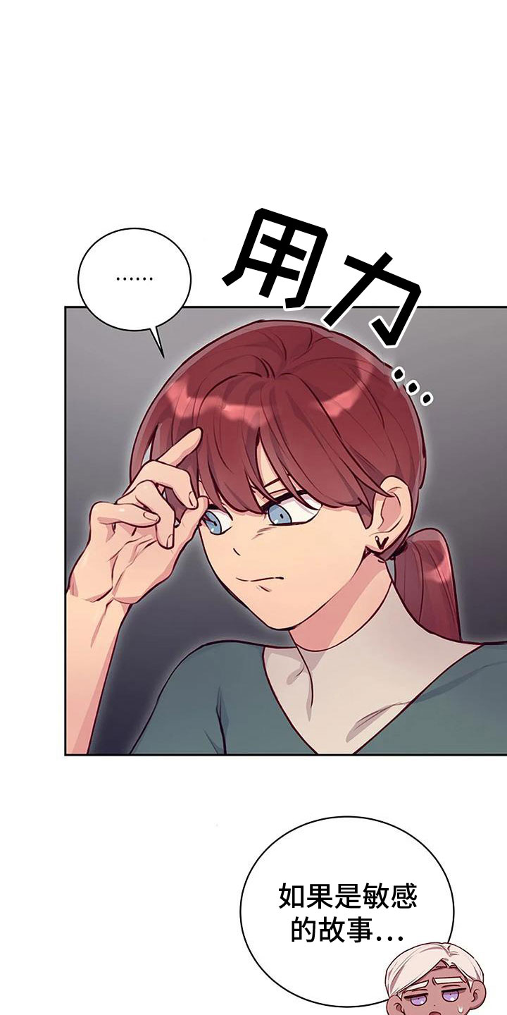 第34章：瘀痕24