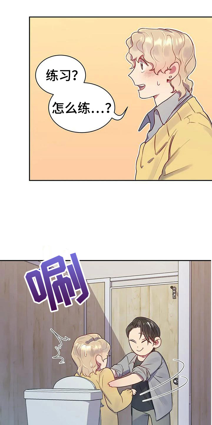 第5章：练习开始14