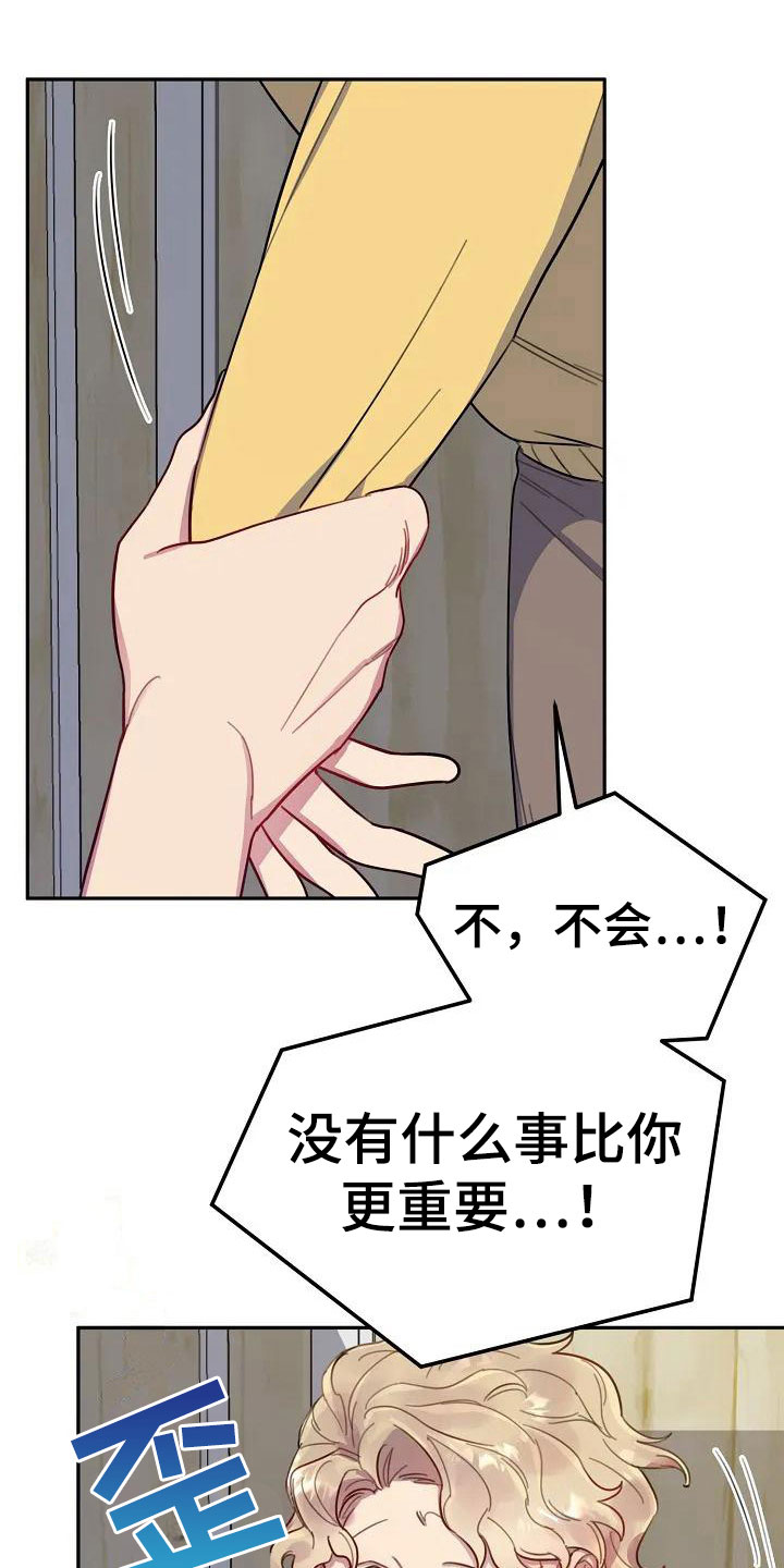 第4章：担忧21