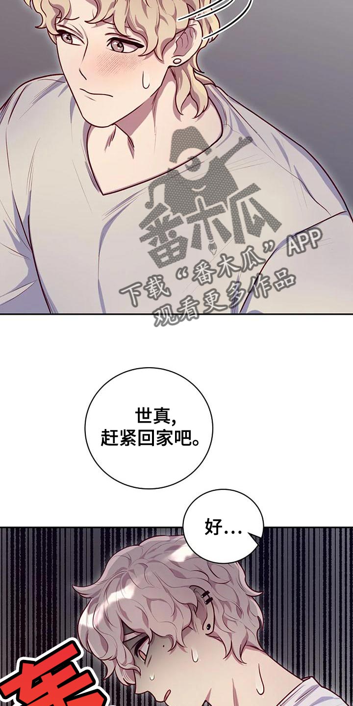 第30章：挑衅3