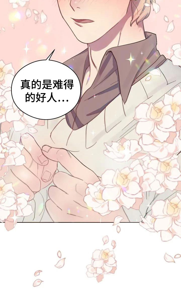 第1章：表白25