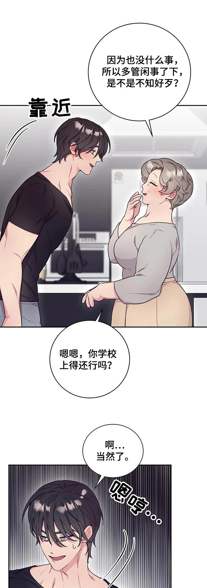 第53章：下次见0