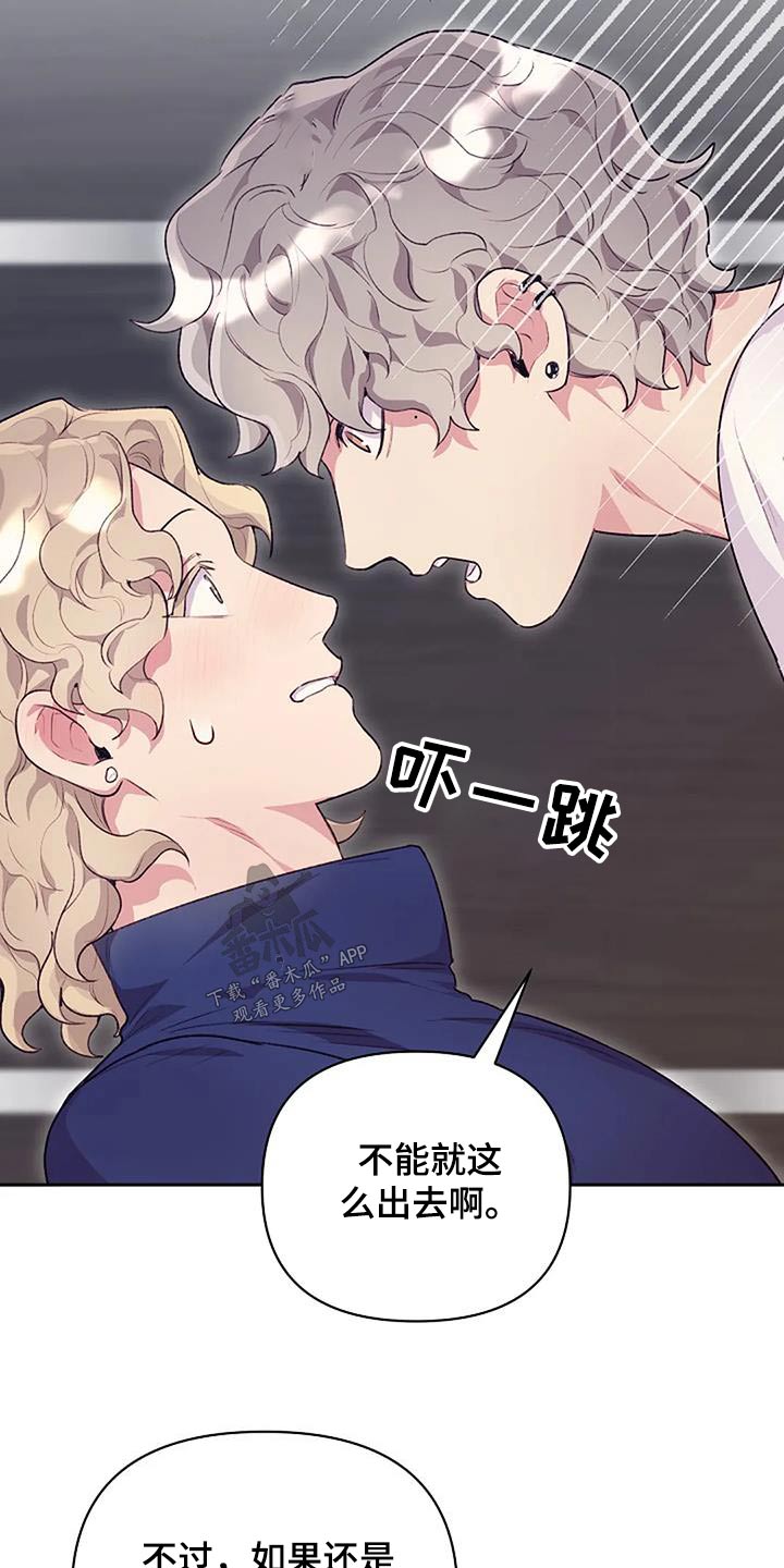 第42章：害羞2