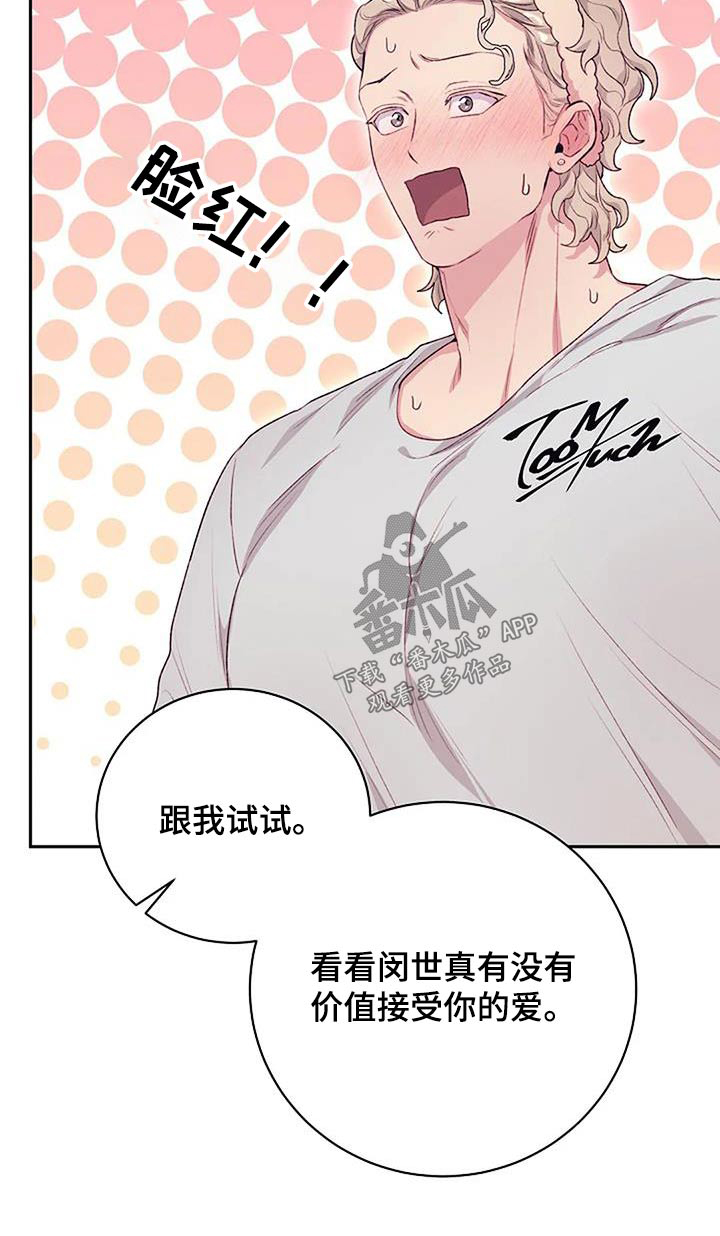 第49章：喜欢我20