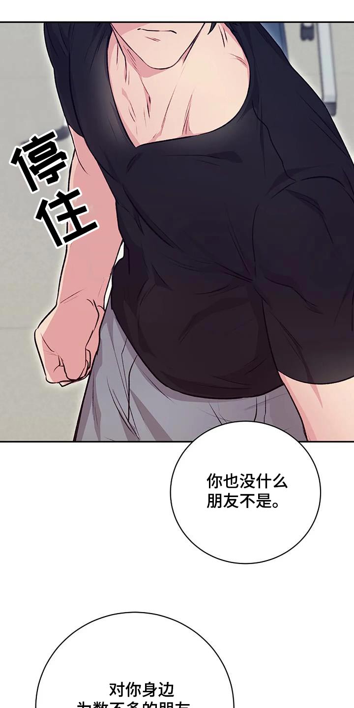 第45章：讨厌你18