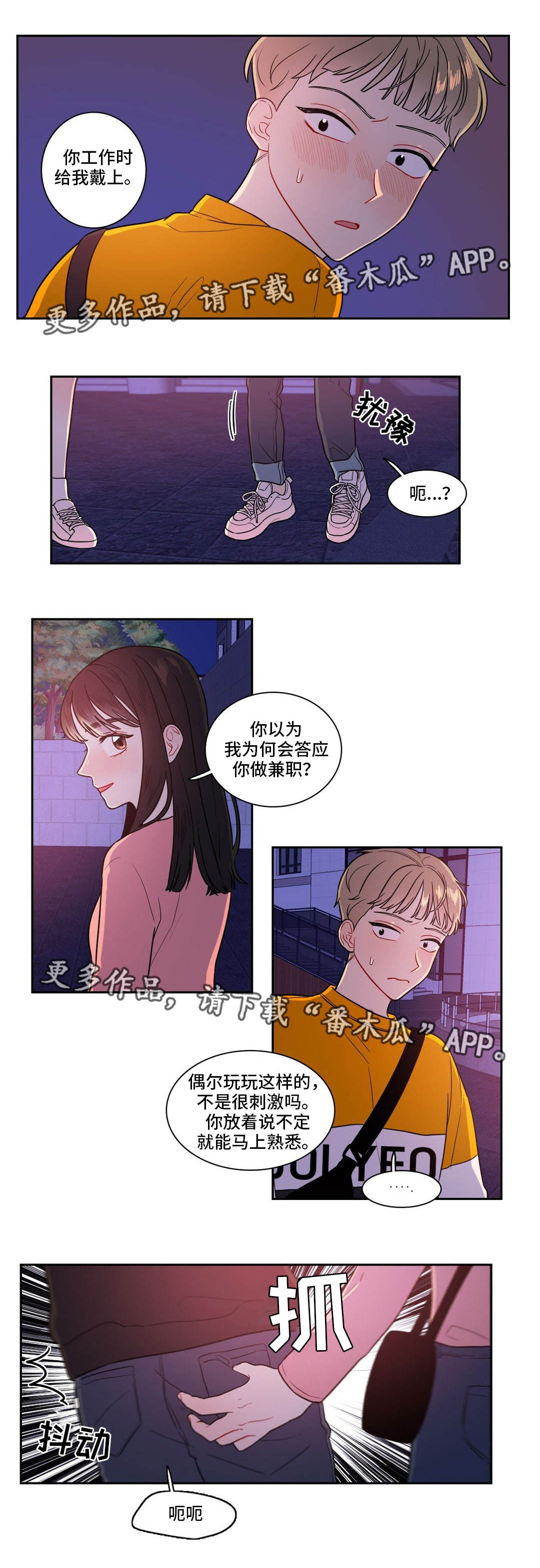 第24章：做兼职5