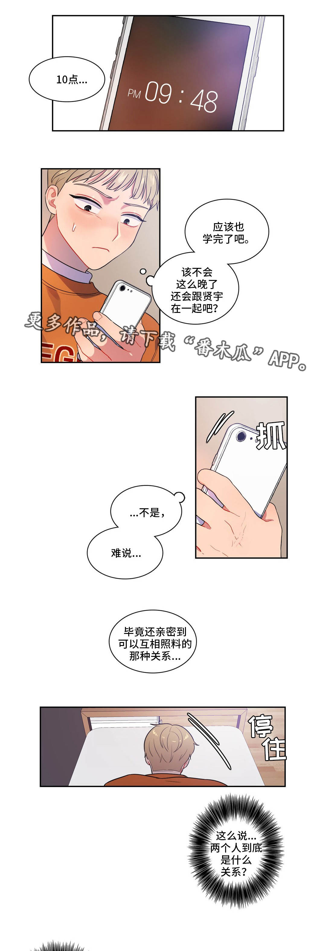 第15章：过于亲密3