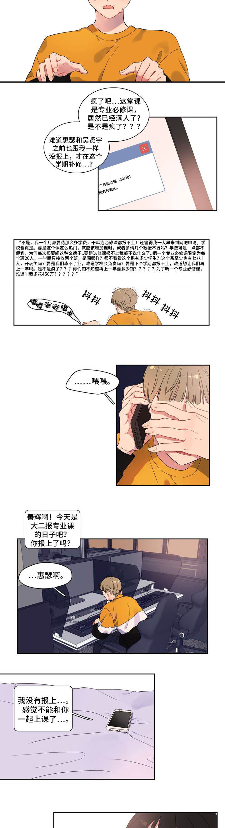第1章：对你有意思11