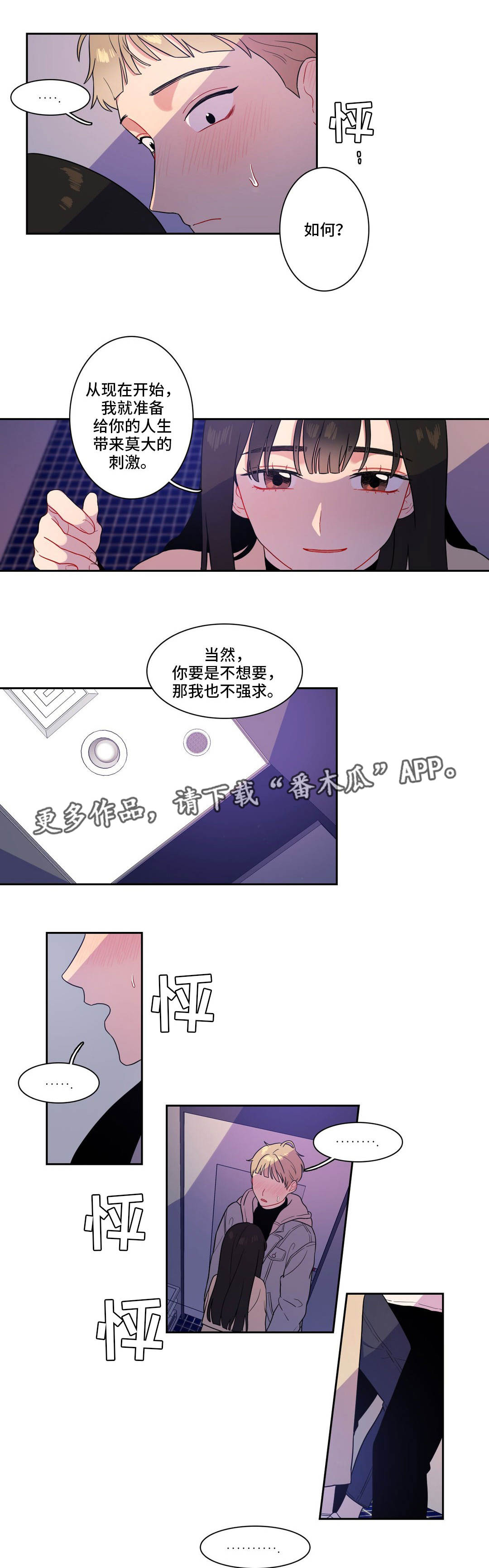 第6章：同类人8