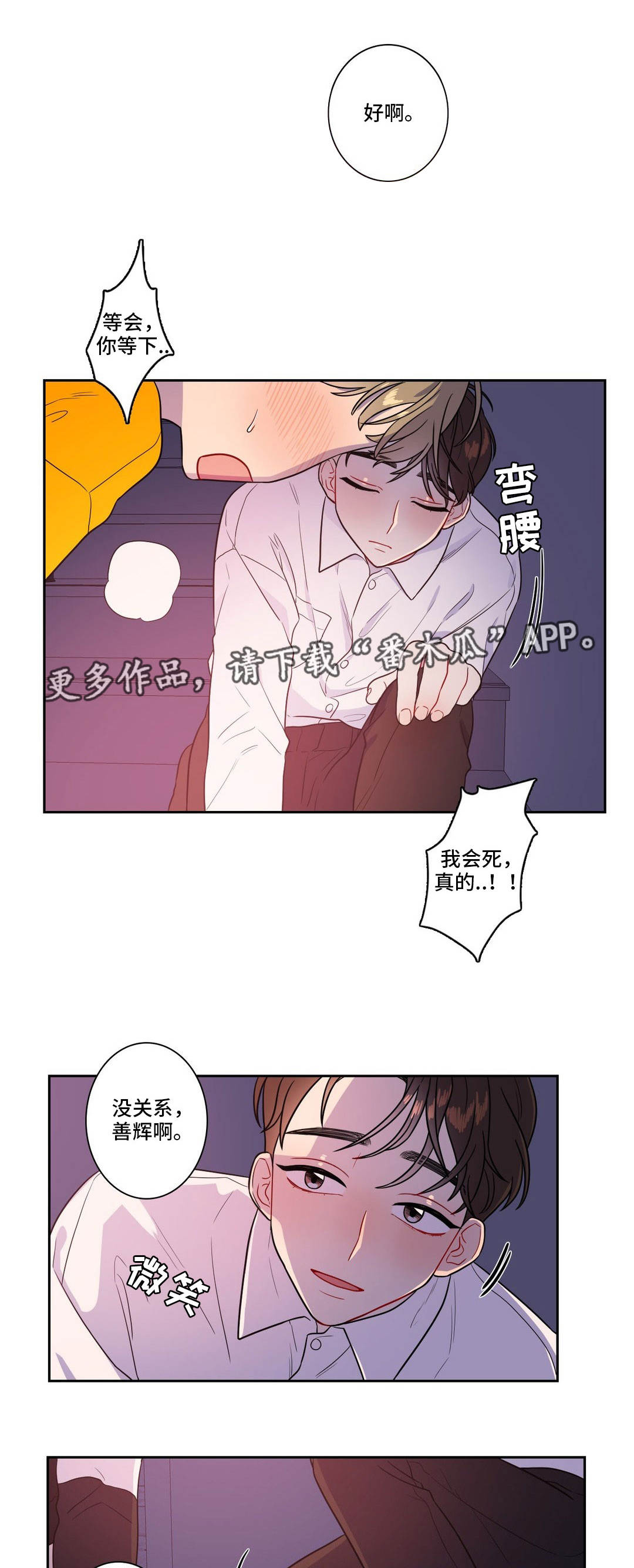 第30章：两面夹击2