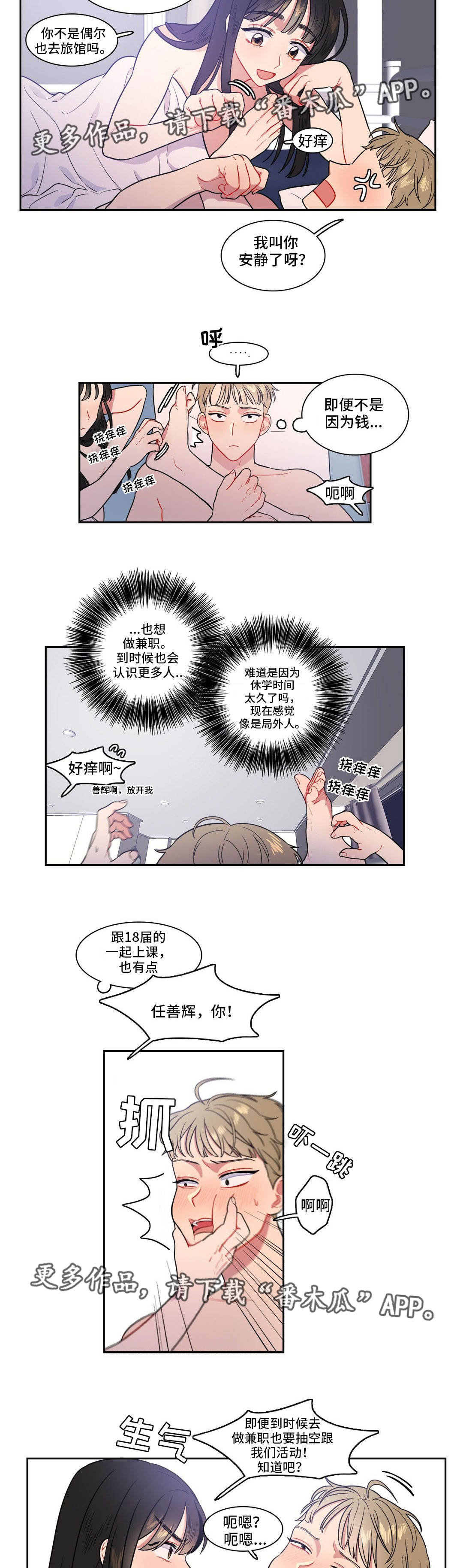 第24章：做兼职1
