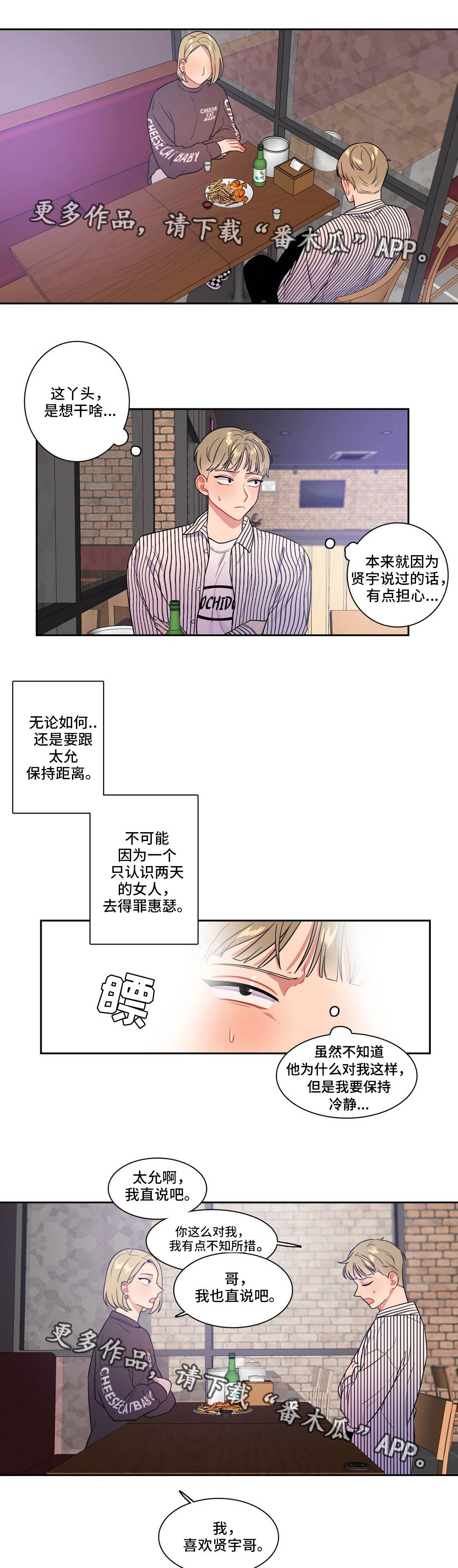 第32章：你帮我4