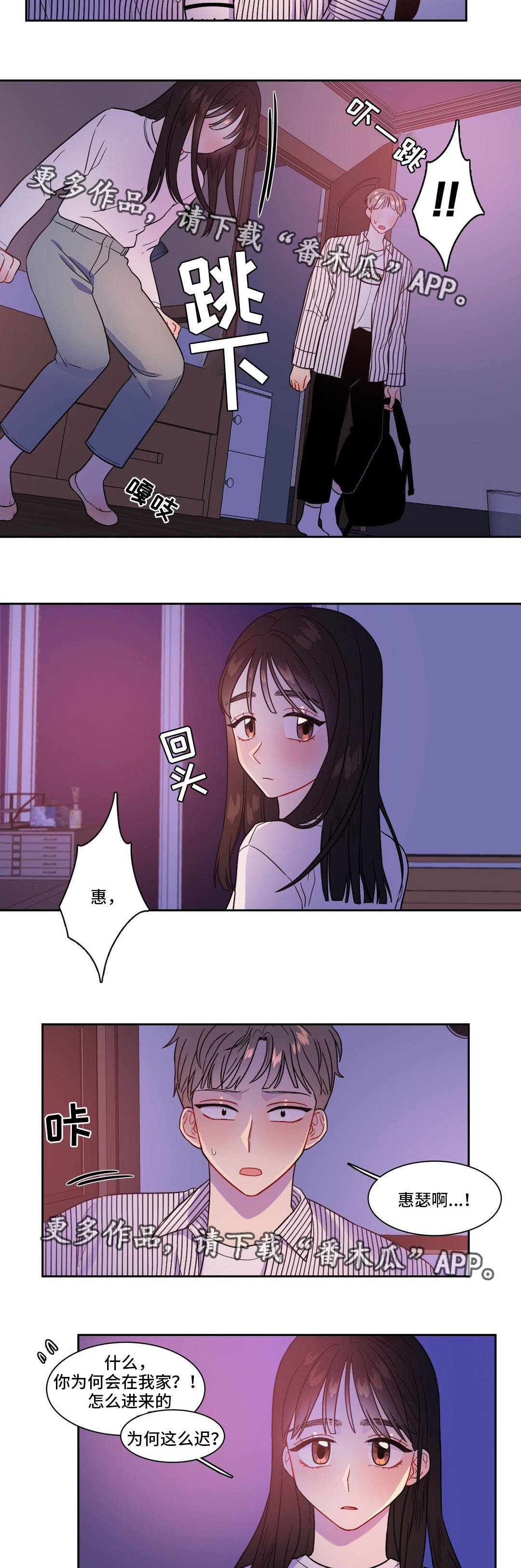 第33章：怎么来了4