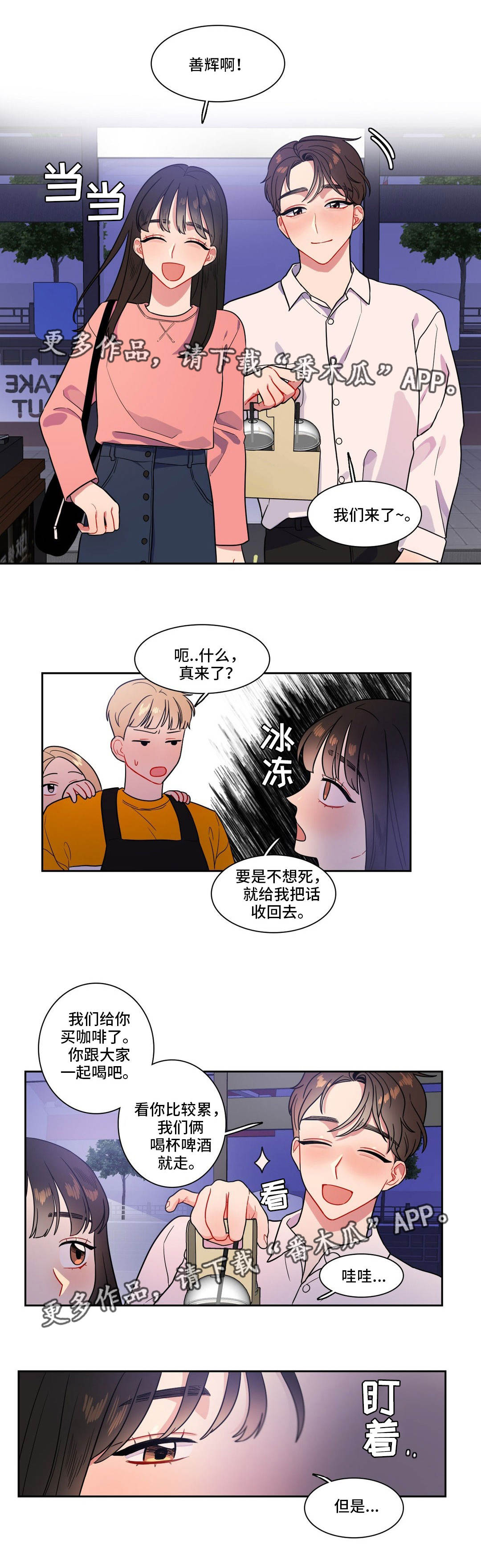 第24章：做兼职14