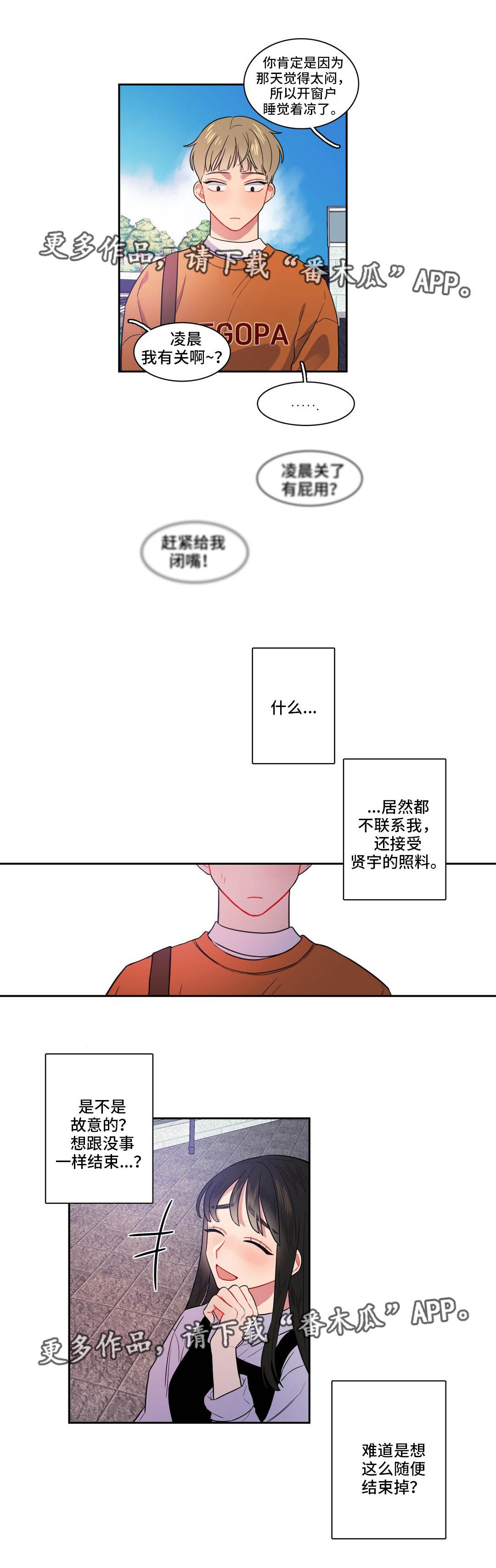 第14章：不想结束1