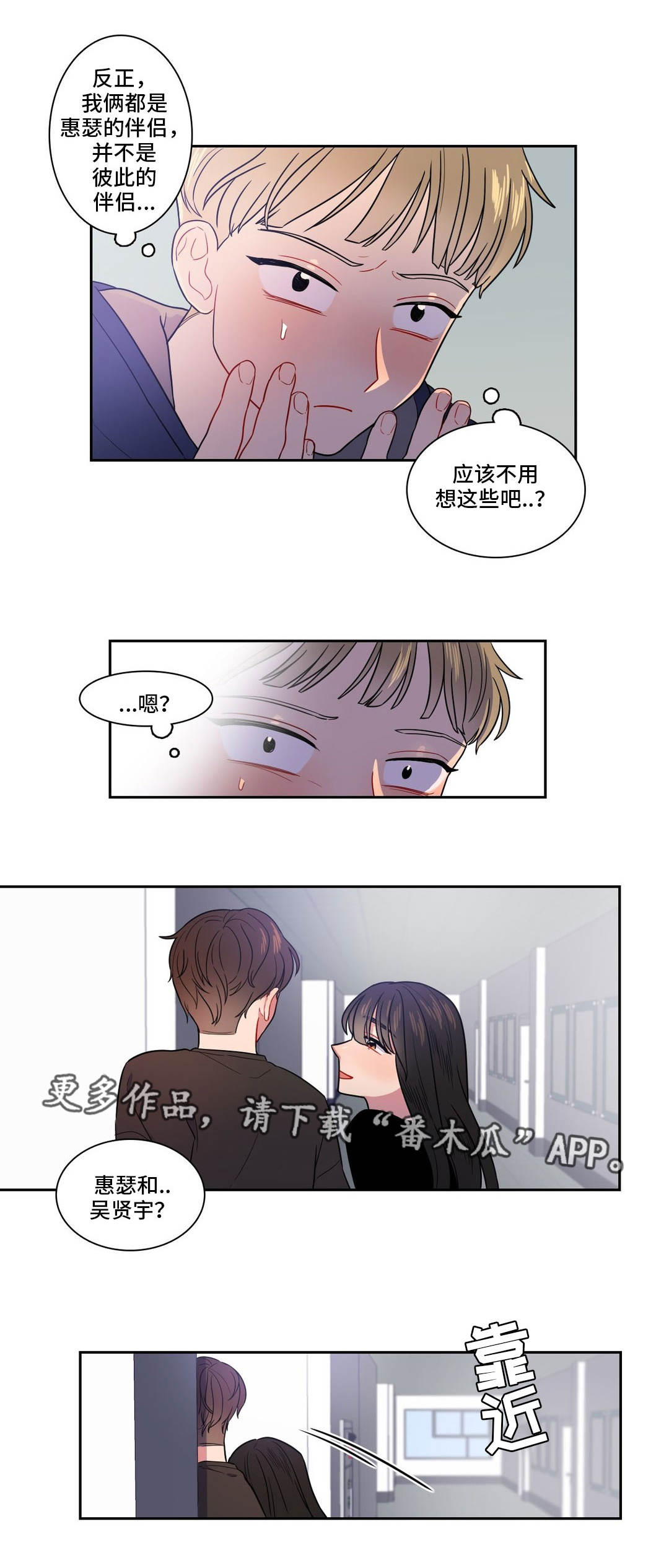 第19章：变成这样11