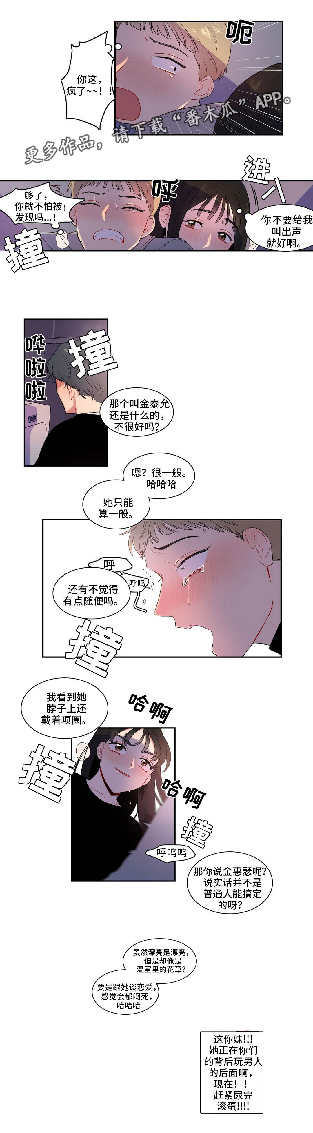 第8章：有话要说1
