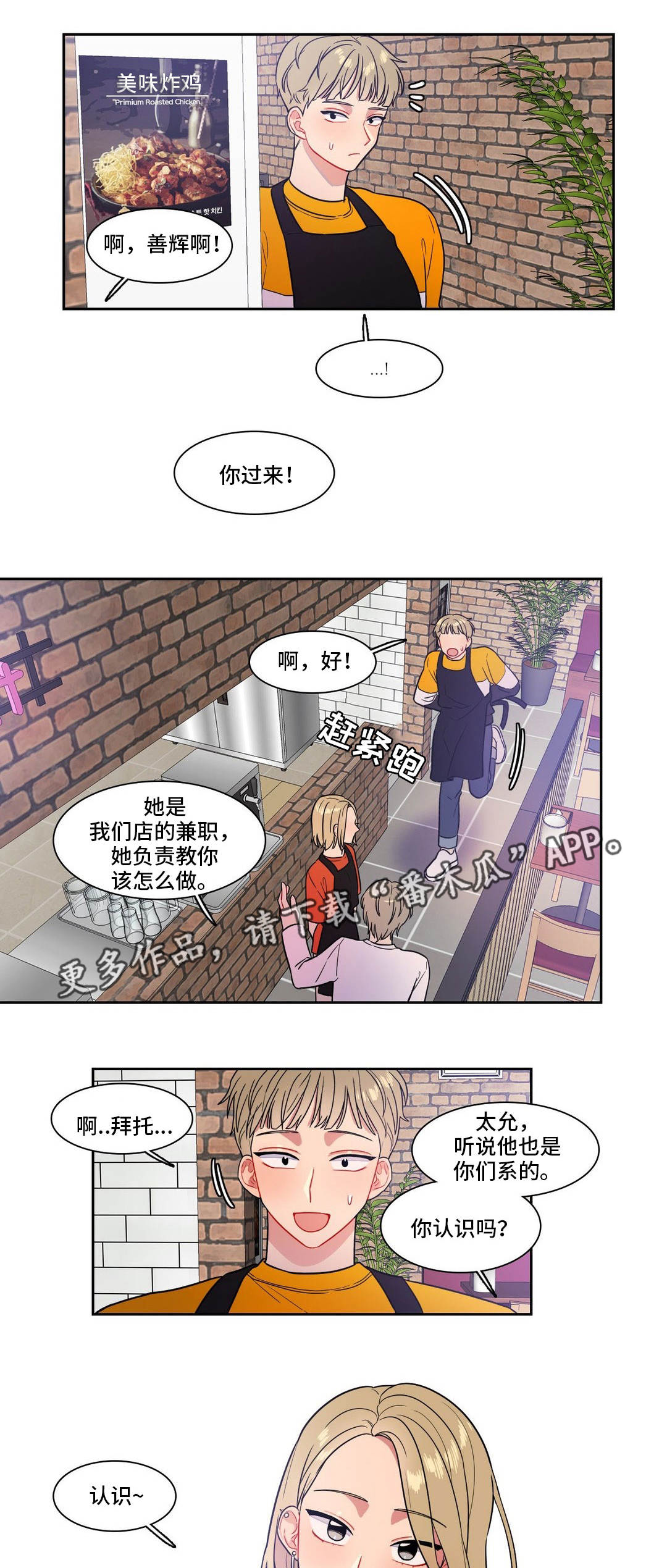 第24章：做兼职10
