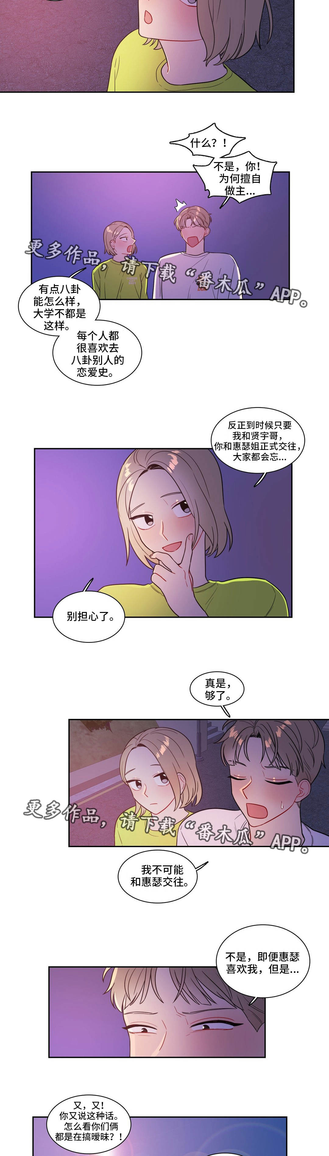 第38章：一起散步7