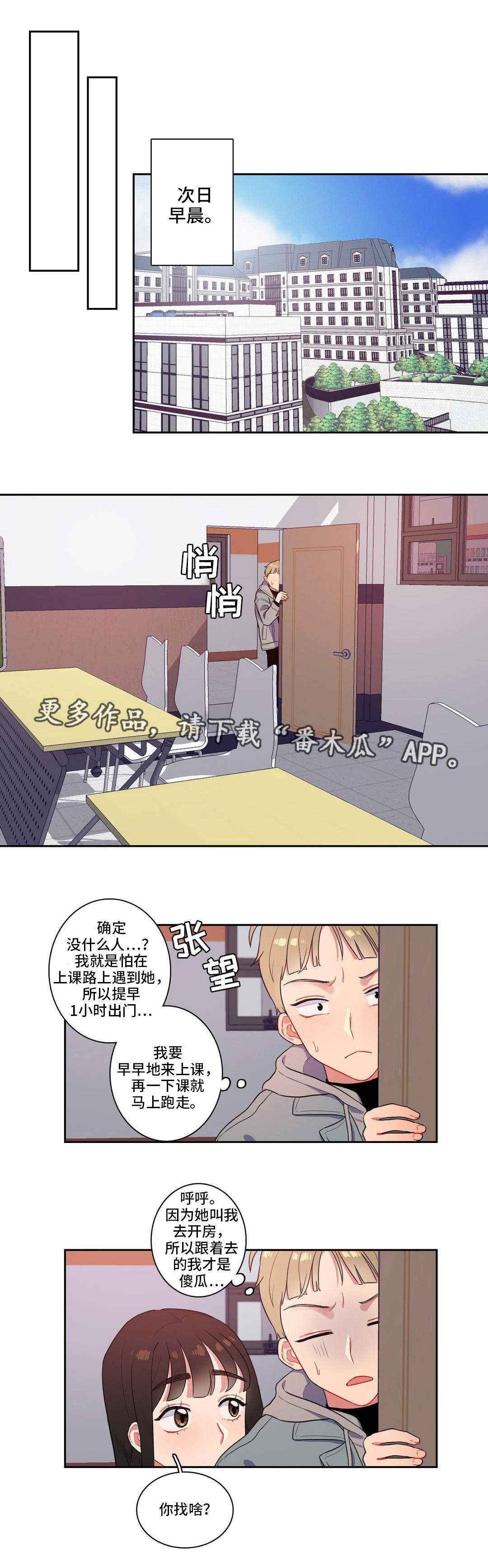 第5章：遇到疯子了10